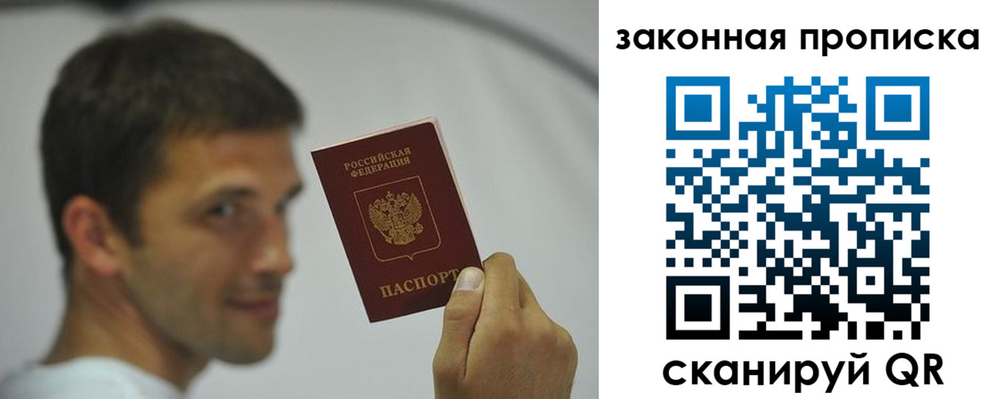 прописка регистрация в Кинеле