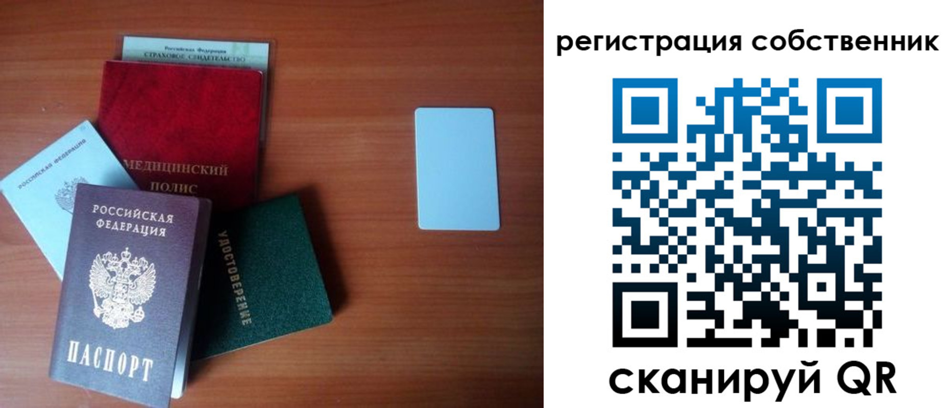 миграционный учет в Кинеле