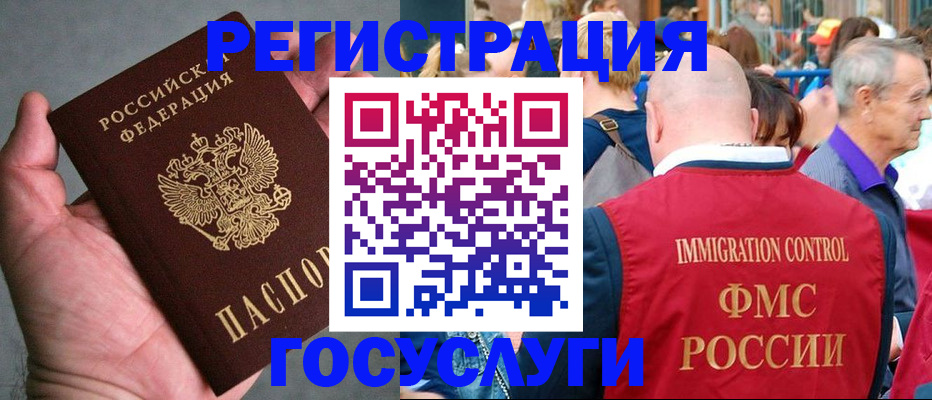 регистрация через МФЦ в Кинеле