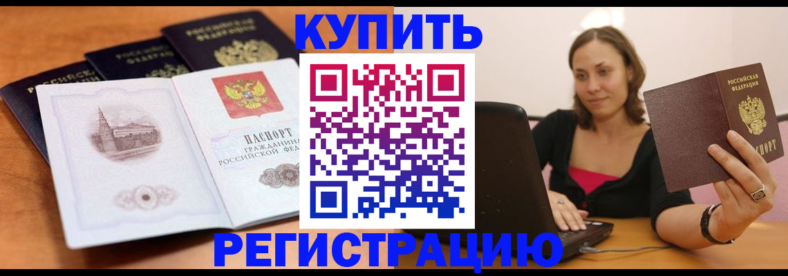 прописка для военкомата в Кинеле