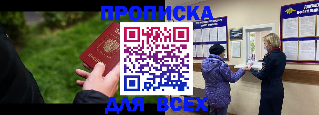 временная регистрация гарантия в Кинеле