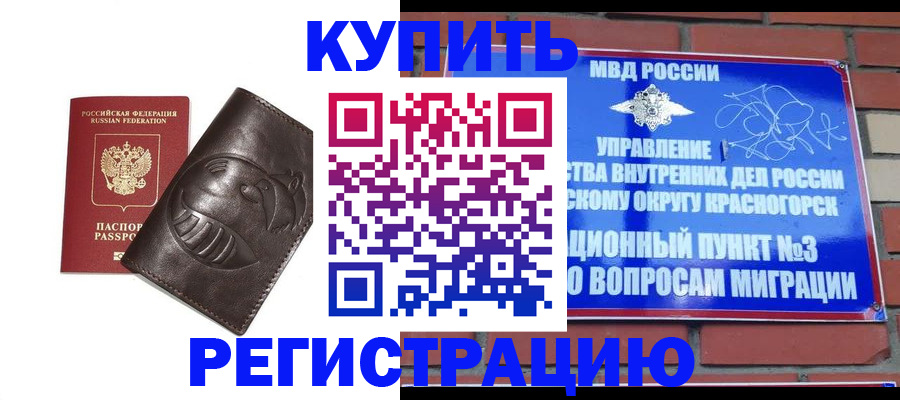 прописка в квартире в Кинеле