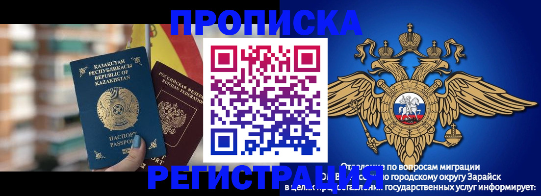 миграционный учет в Кинеле