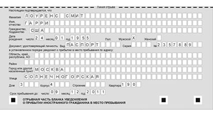 временная регистрация в Кинеле